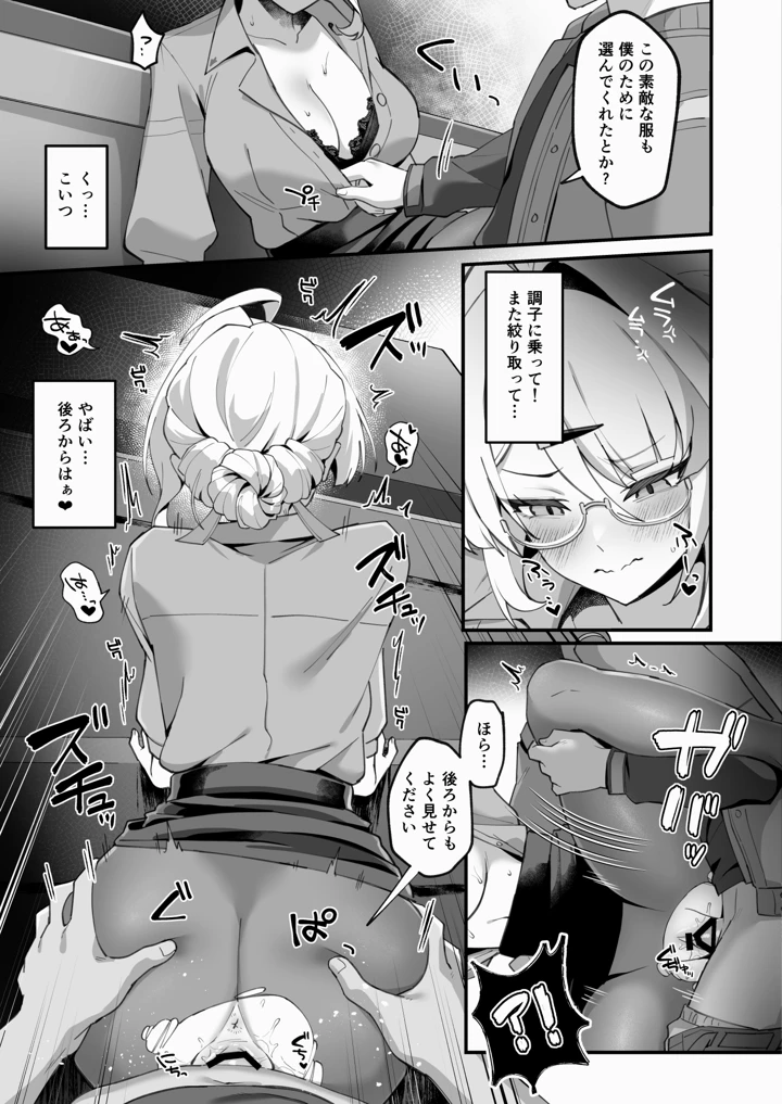 19ページ目
