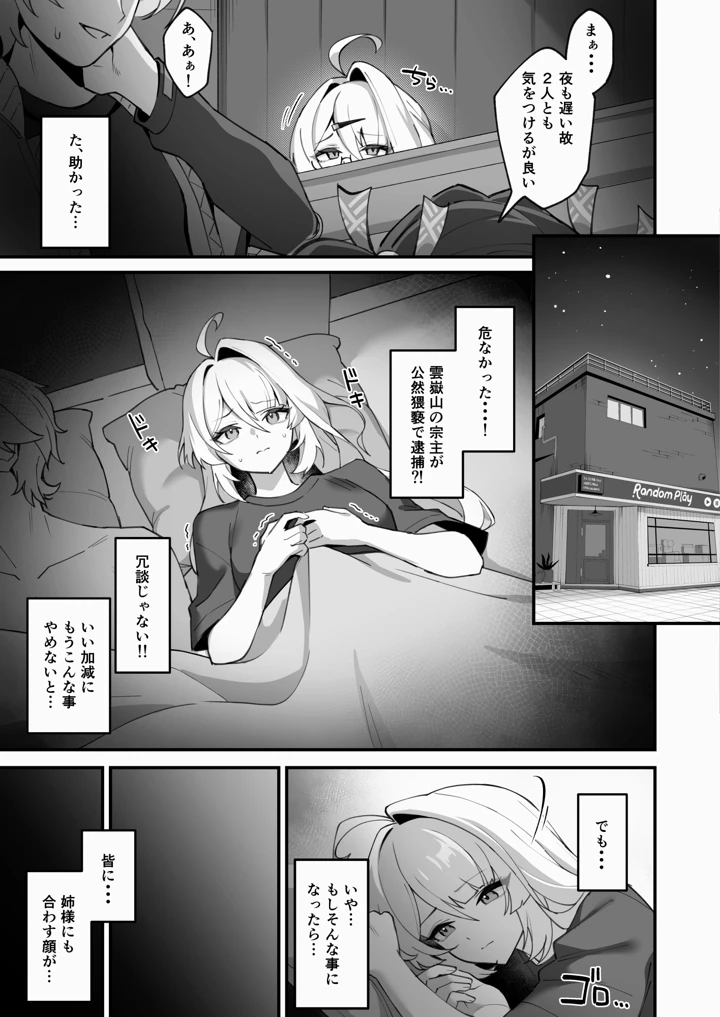 23ページ目