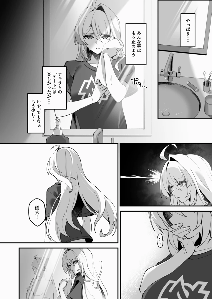 24ページ目