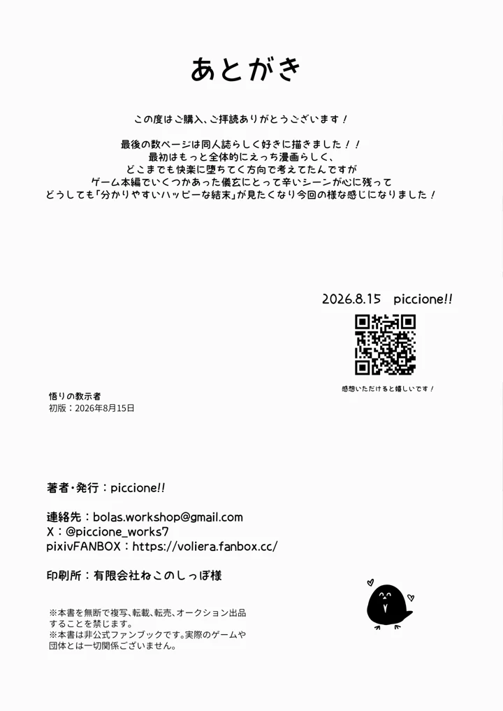 27ページ目