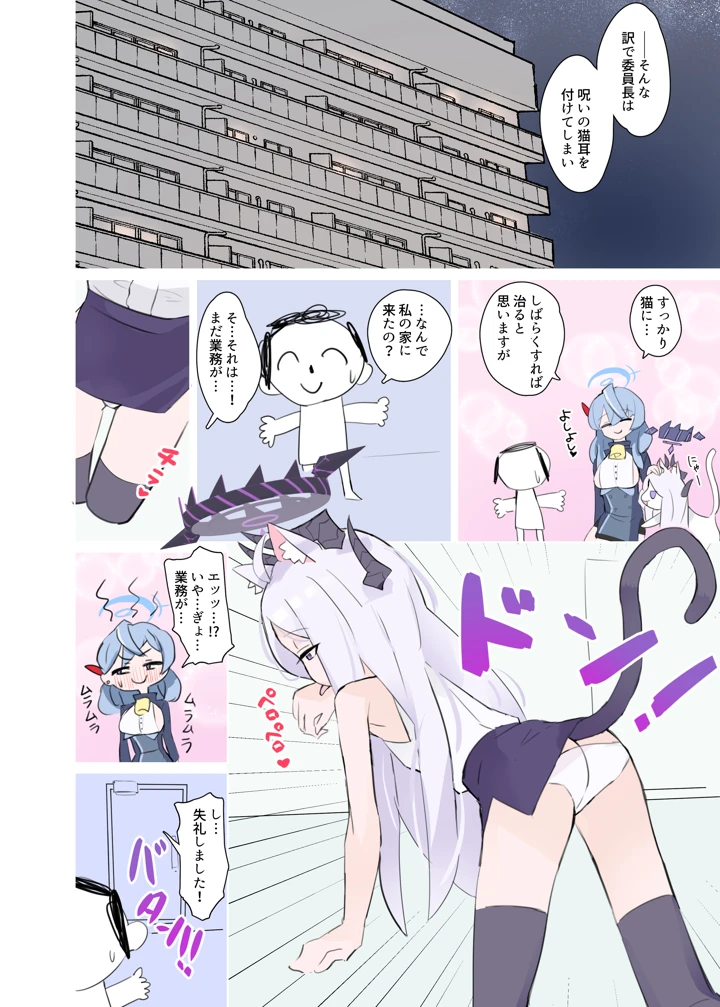3ページ目