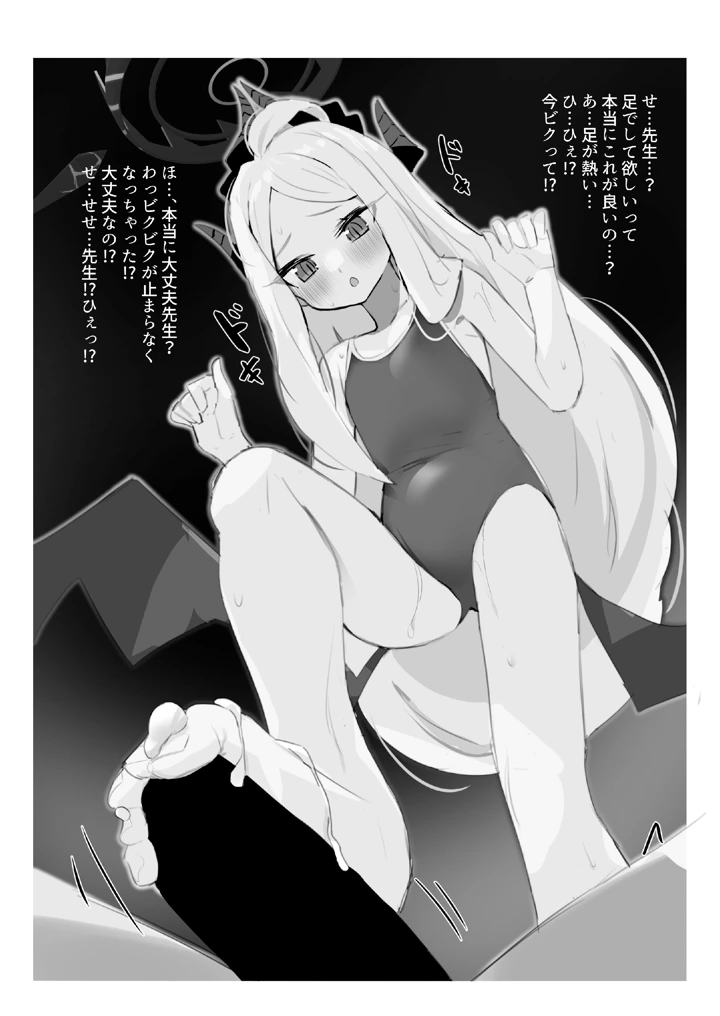 16ページ目