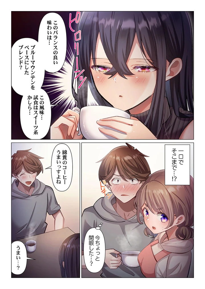 9ページ目