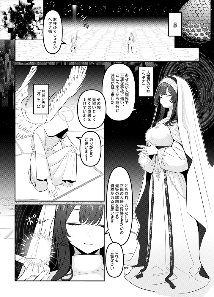 2ページ目