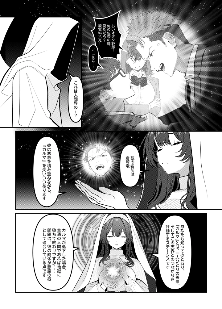 3ページ目