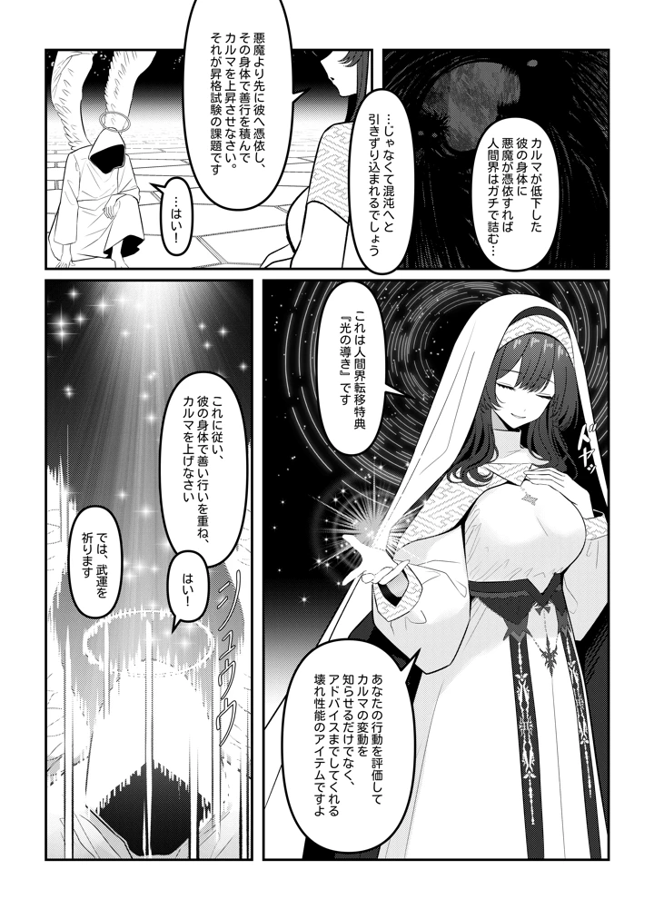 4ページ目