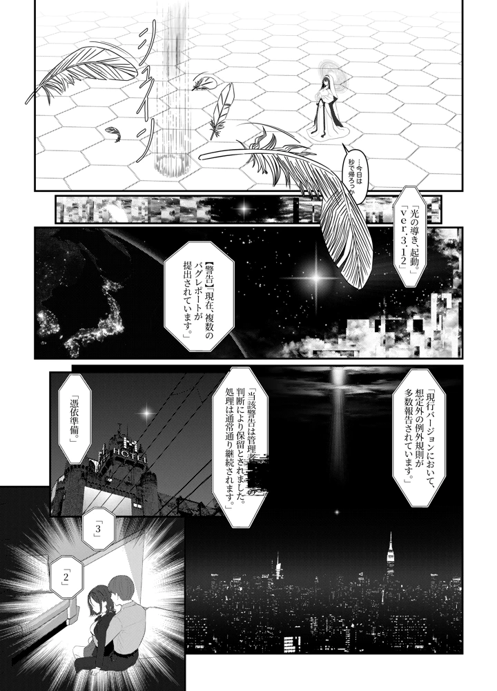 5ページ目