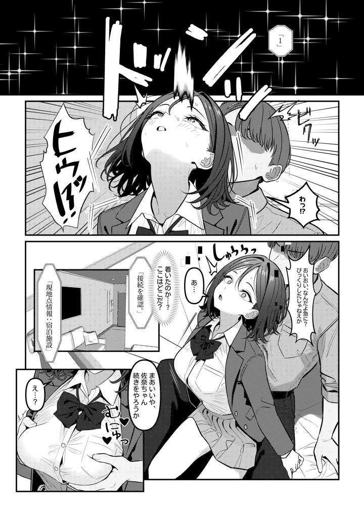 6ページ目