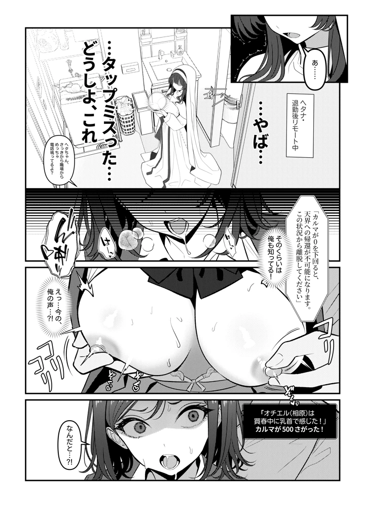 9ページ目