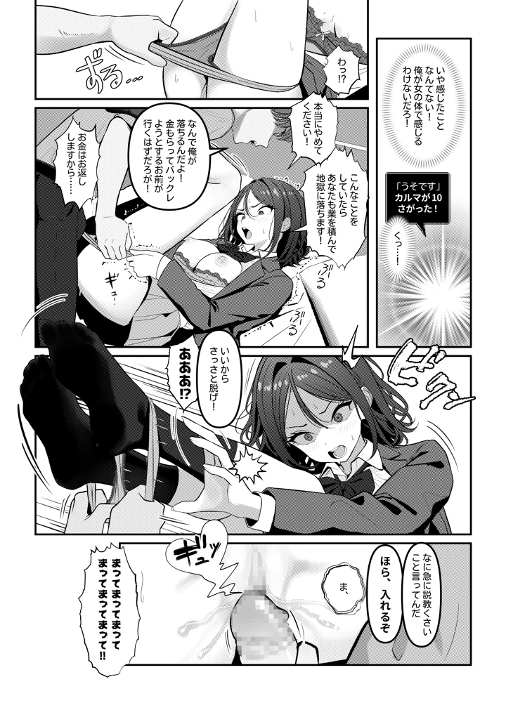 11ページ目