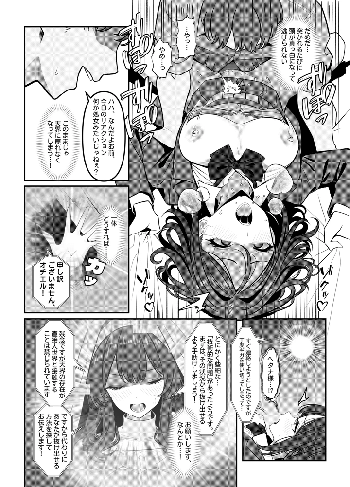 13ページ目
