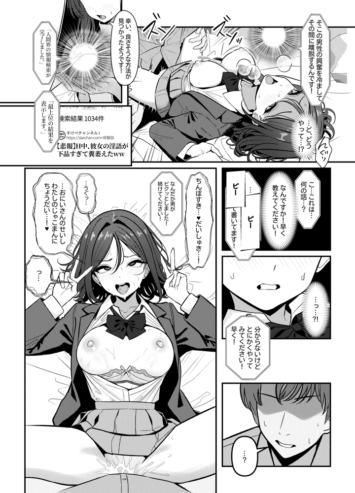 14ページ目