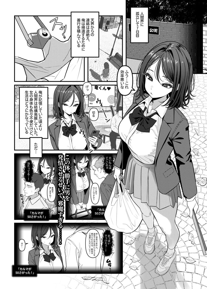 18ページ目