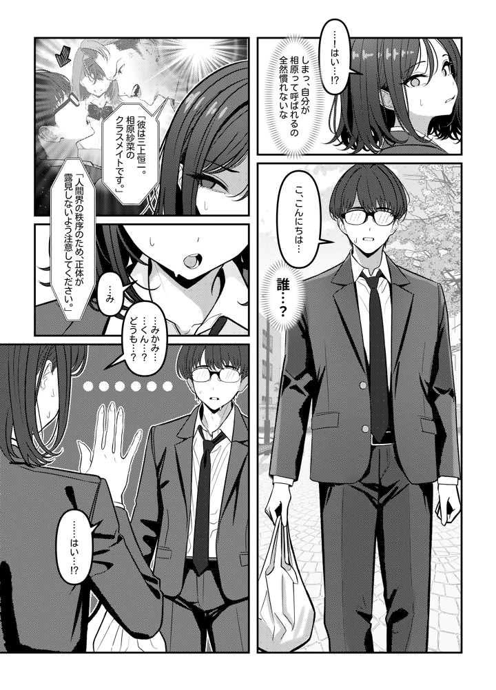 20ページ目