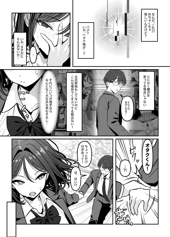 25ページ目
