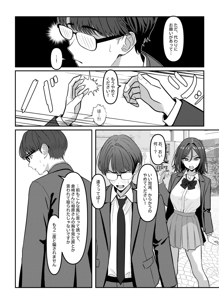 28ページ目