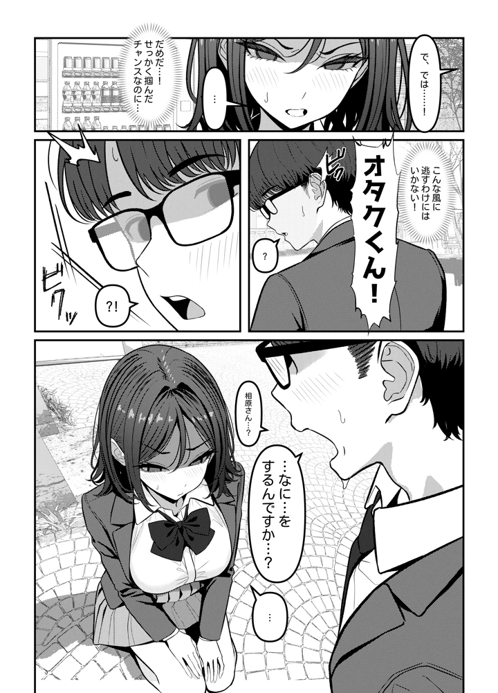 29ページ目
