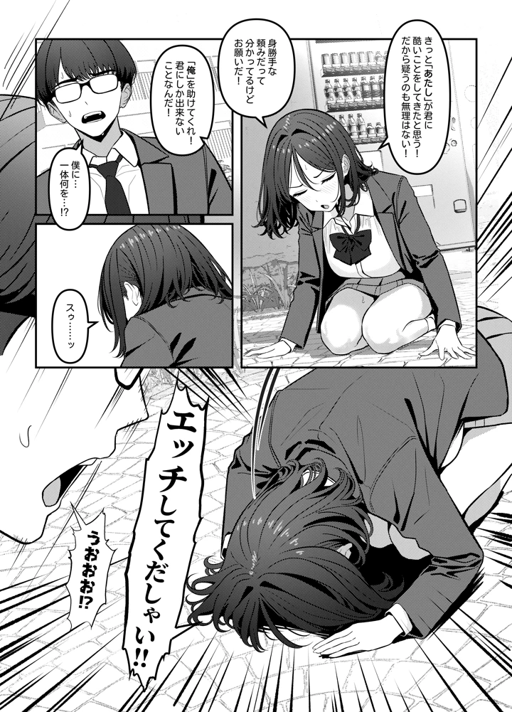 30ページ目