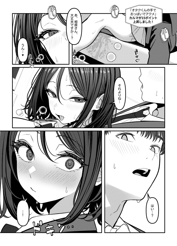 35ページ目