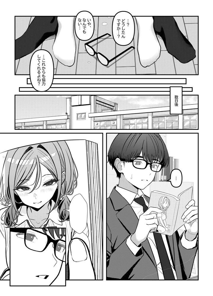 36ページ目