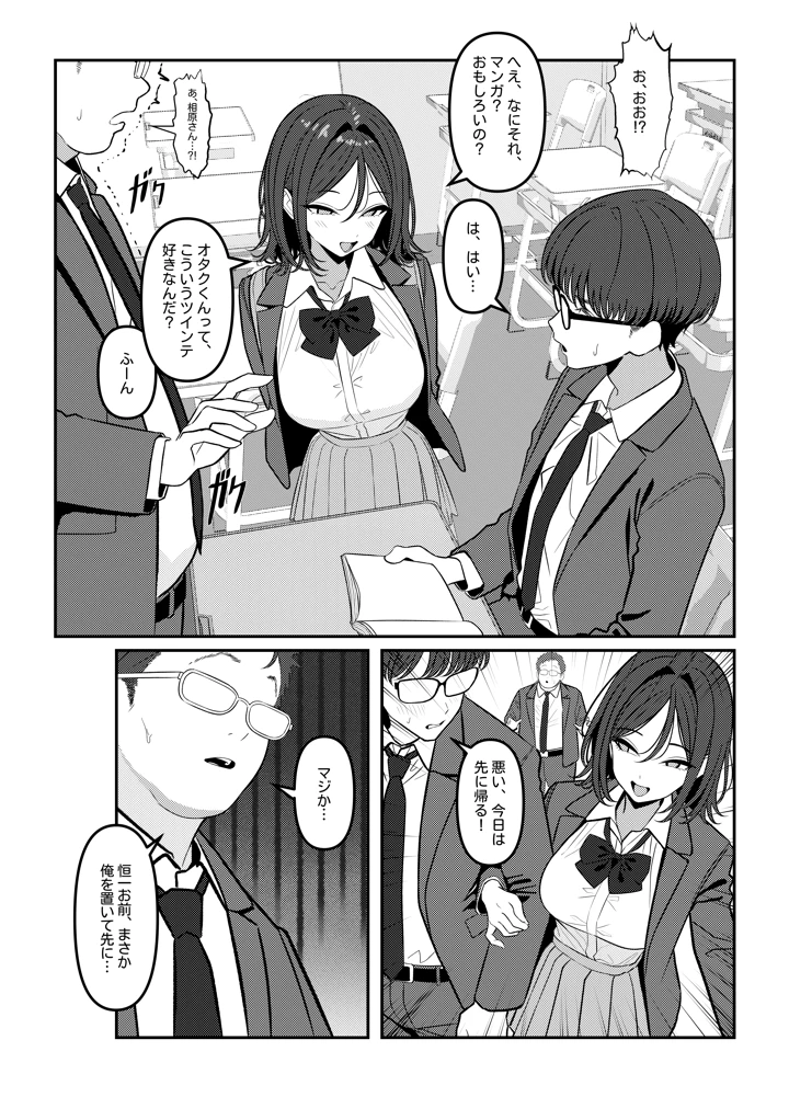 38ページ目