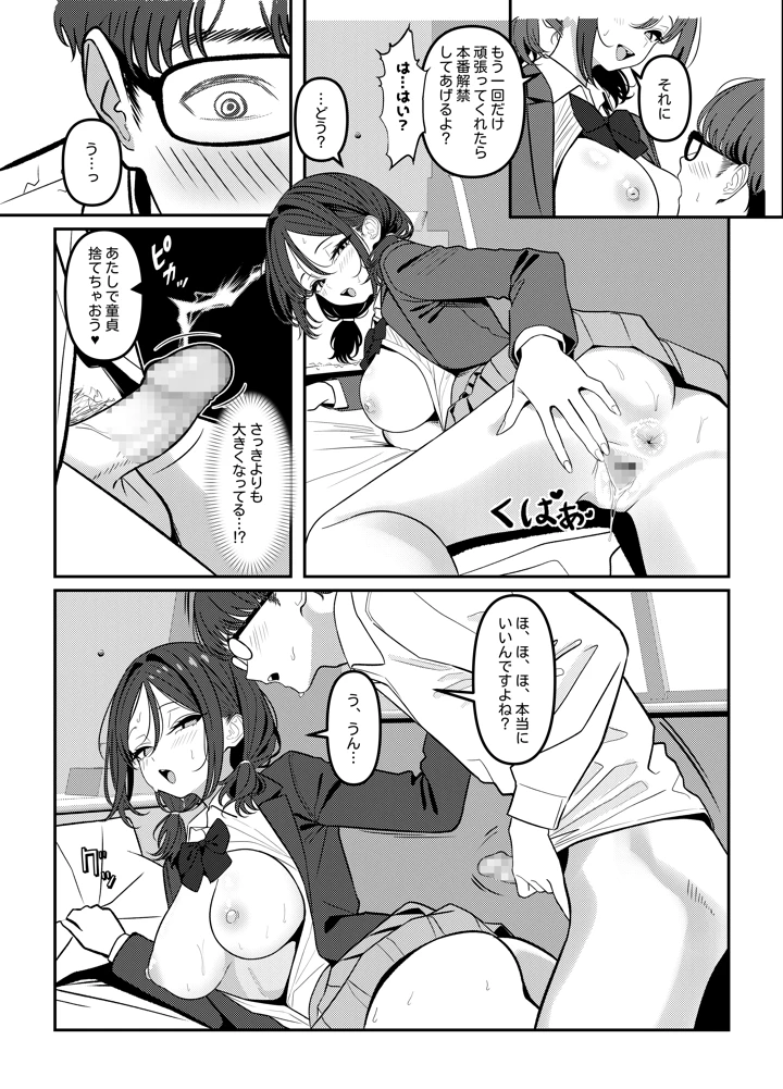 42ページ目