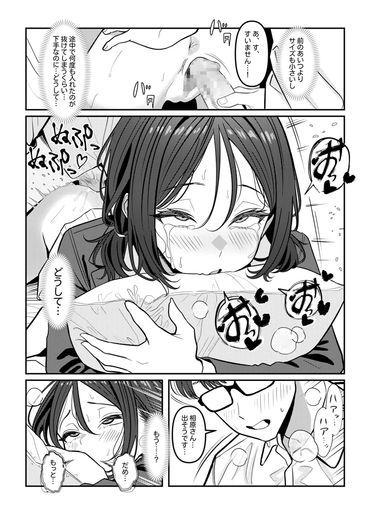 45ページ目