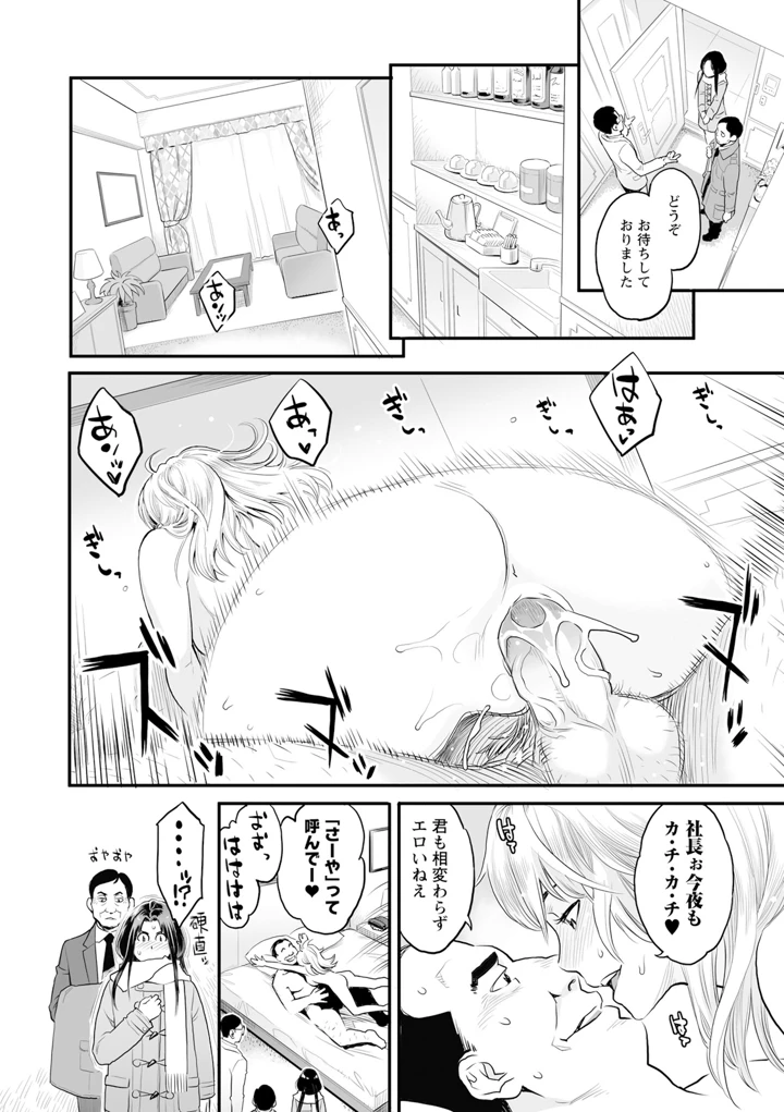24ページ目
