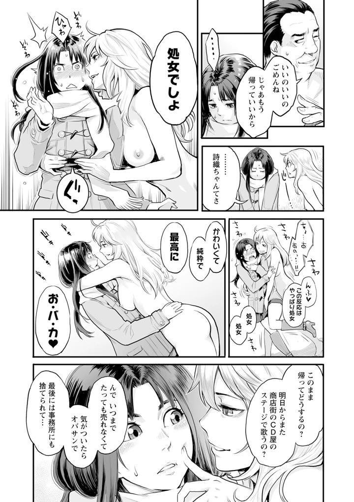 29ページ目