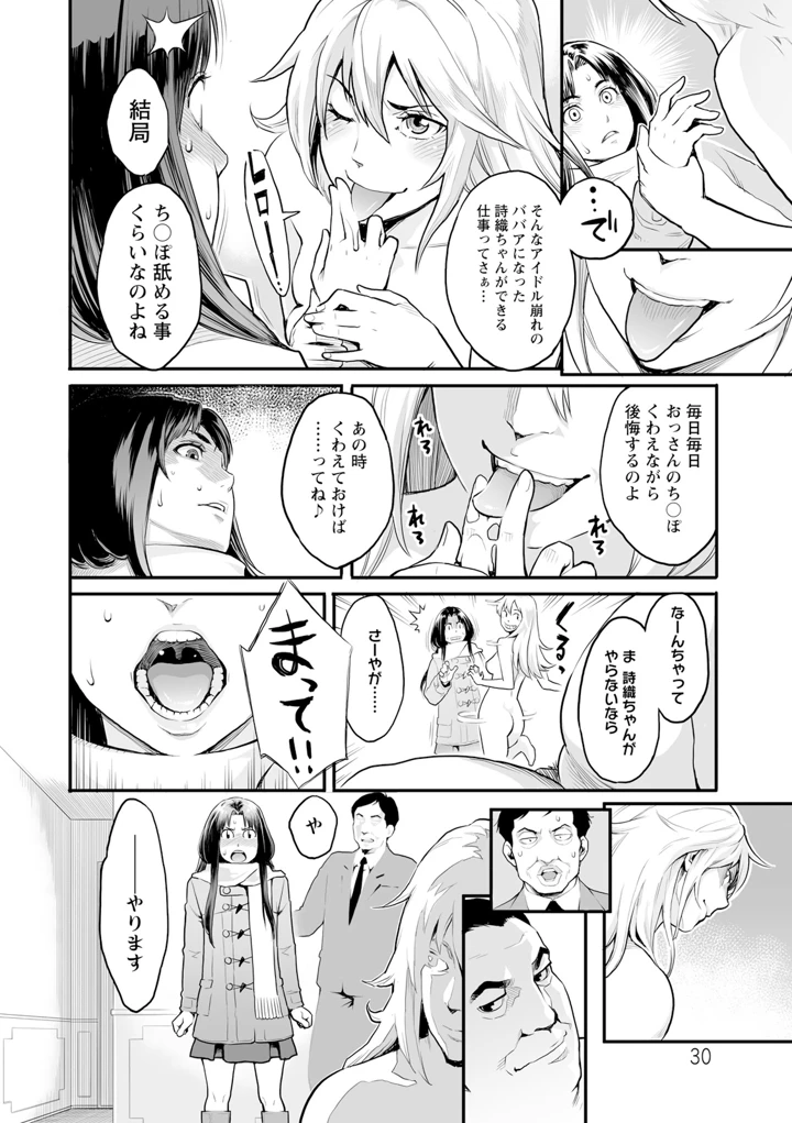 30ページ目