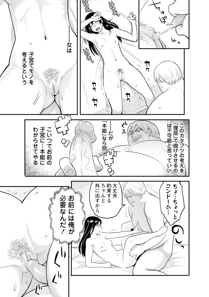 51ページ目