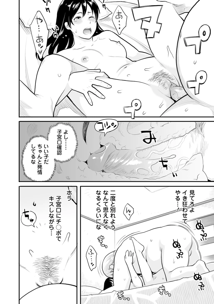 52ページ目