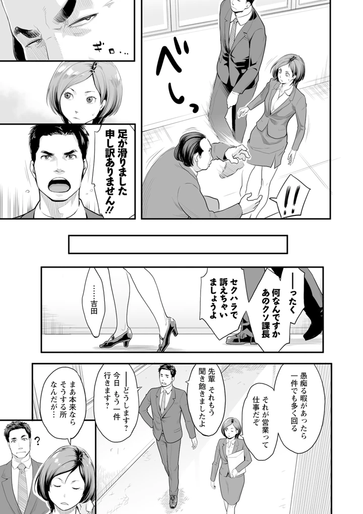 61ページ目