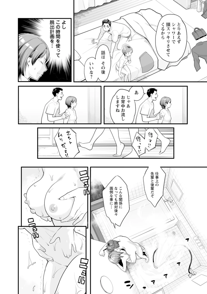 64ページ目