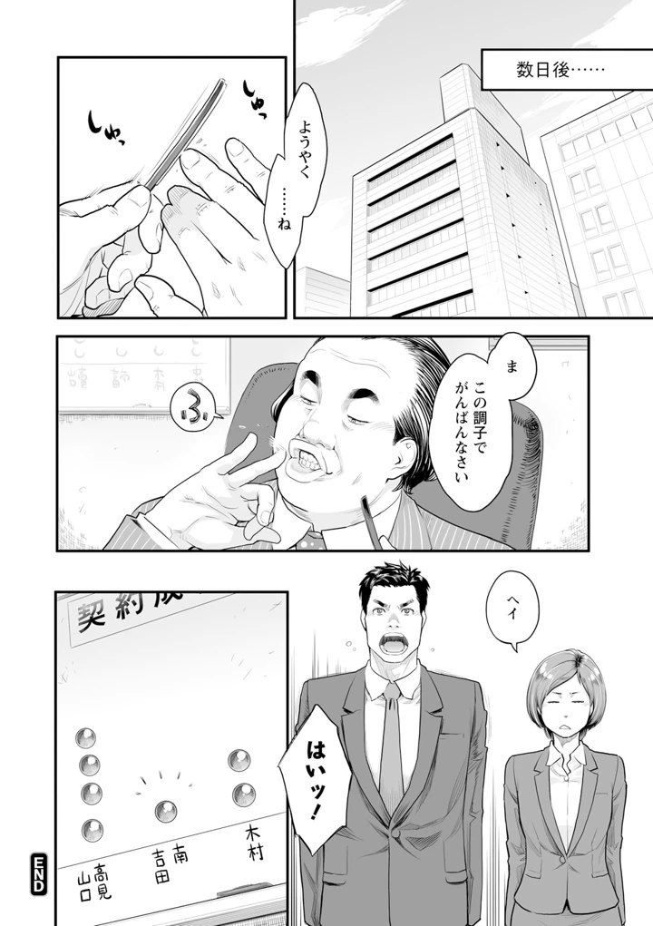 76ページ目