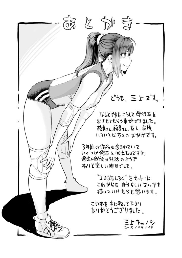 77ページ目