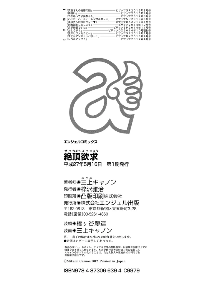 78ページ目