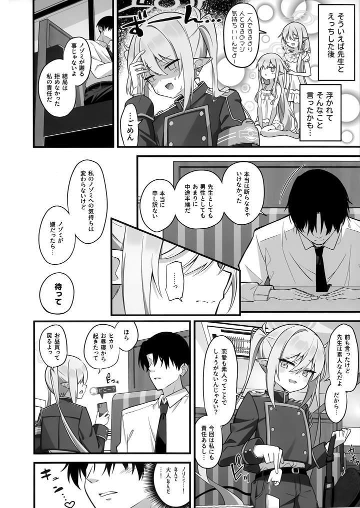 5ページ目