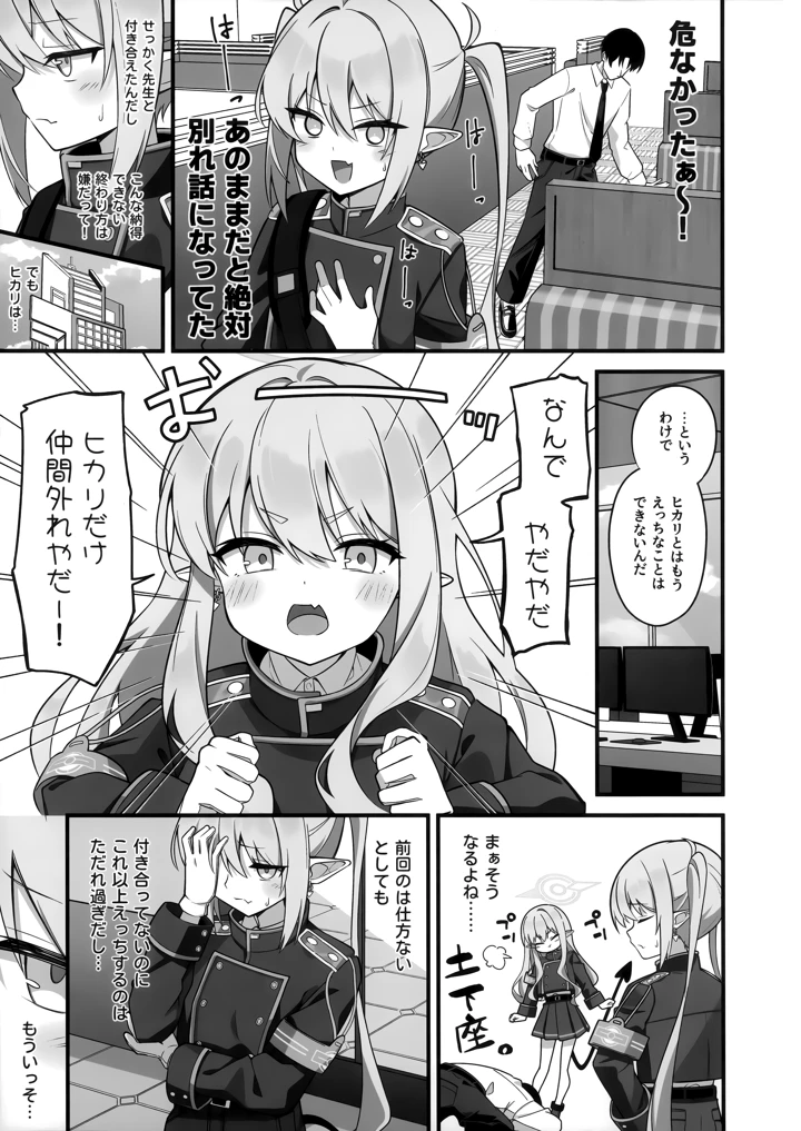 6ページ目