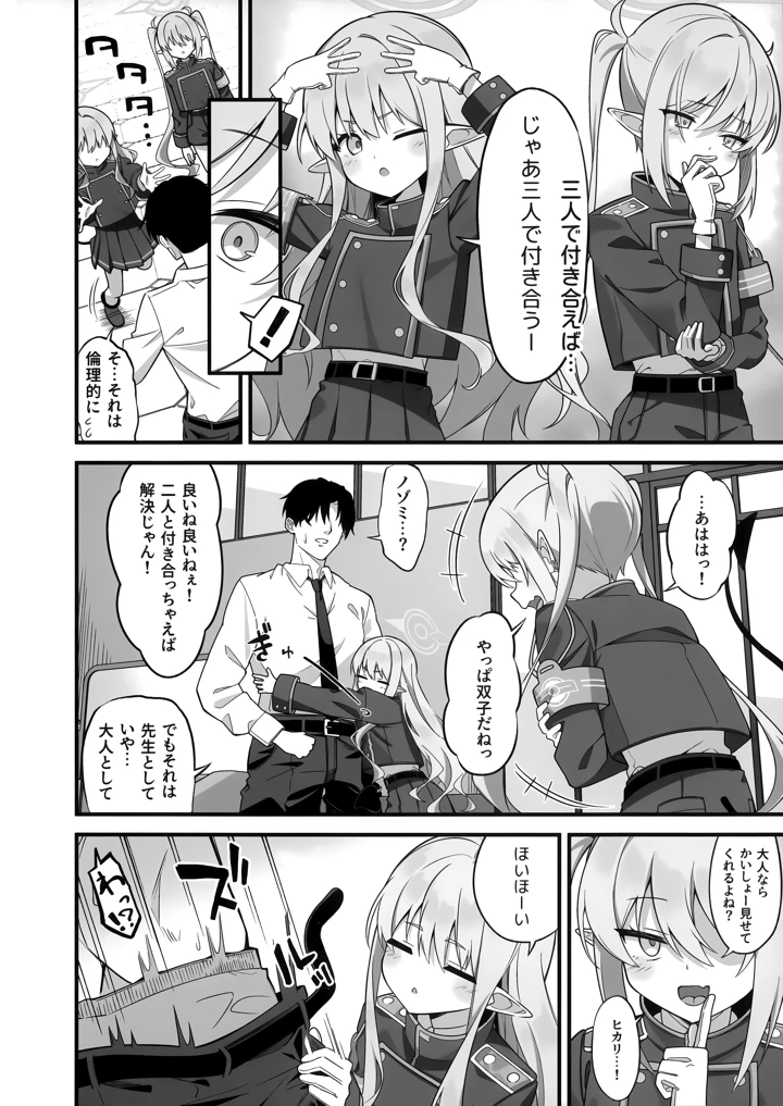 7ページ目