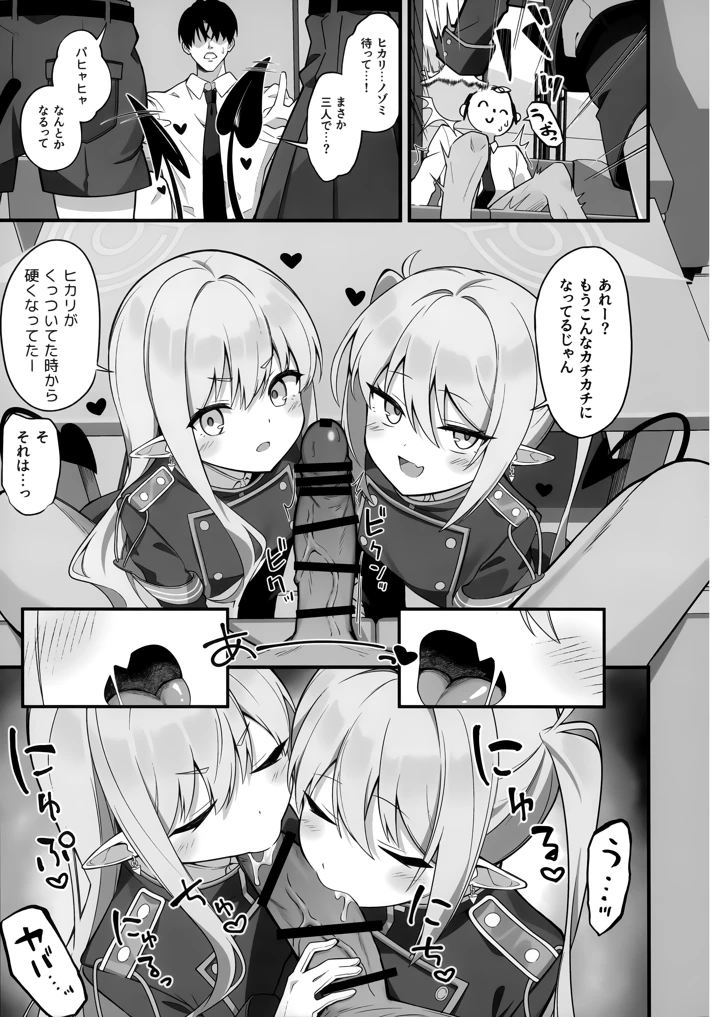 8ページ目