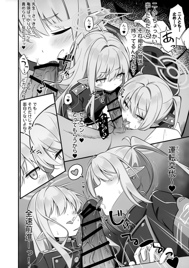 9ページ目