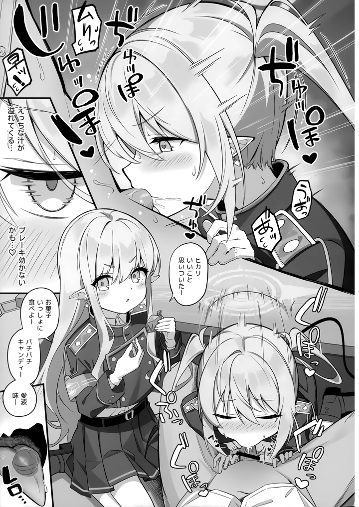 10ページ目
