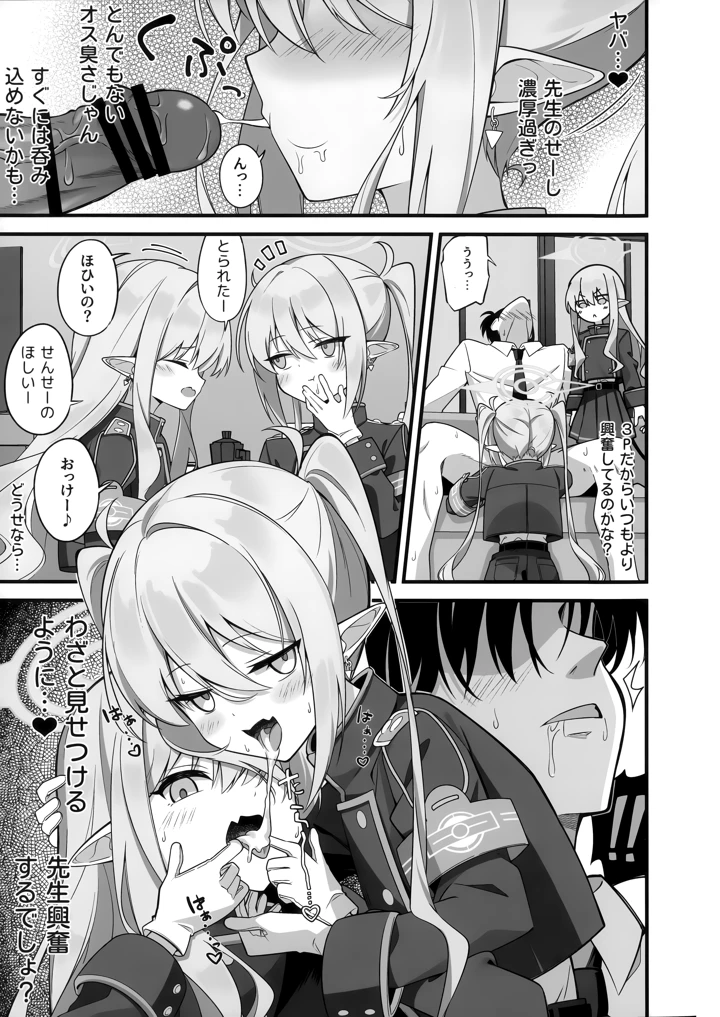 12ページ目