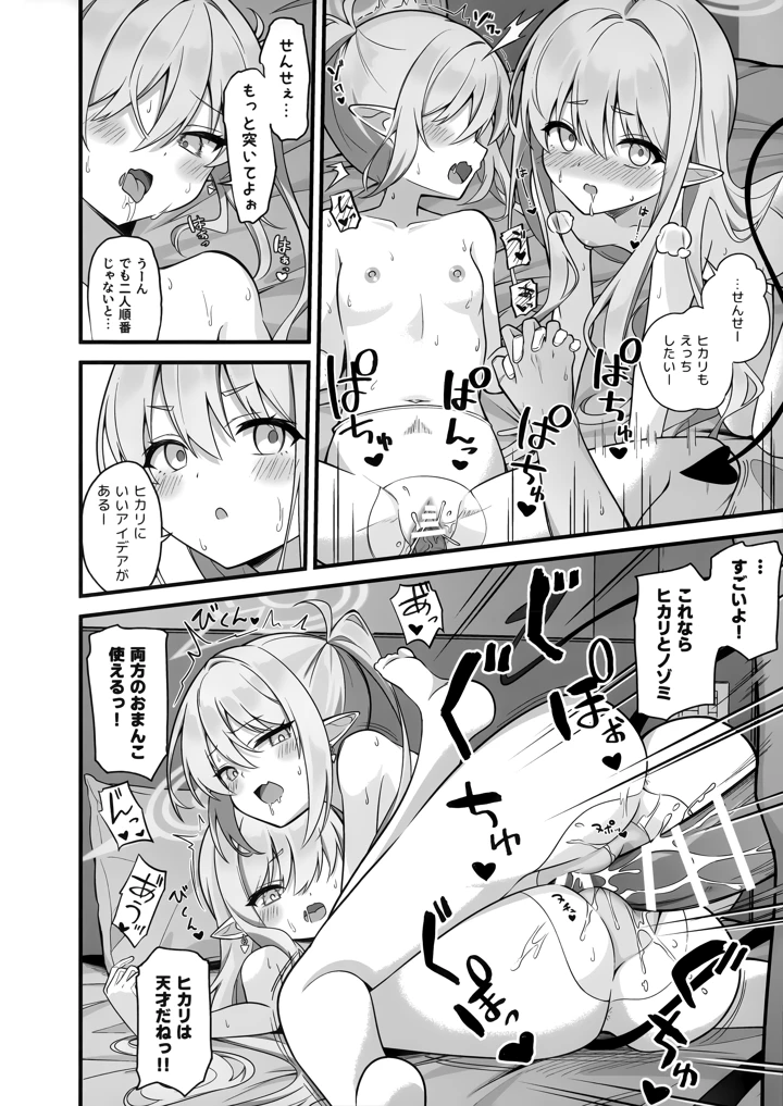 19ページ目