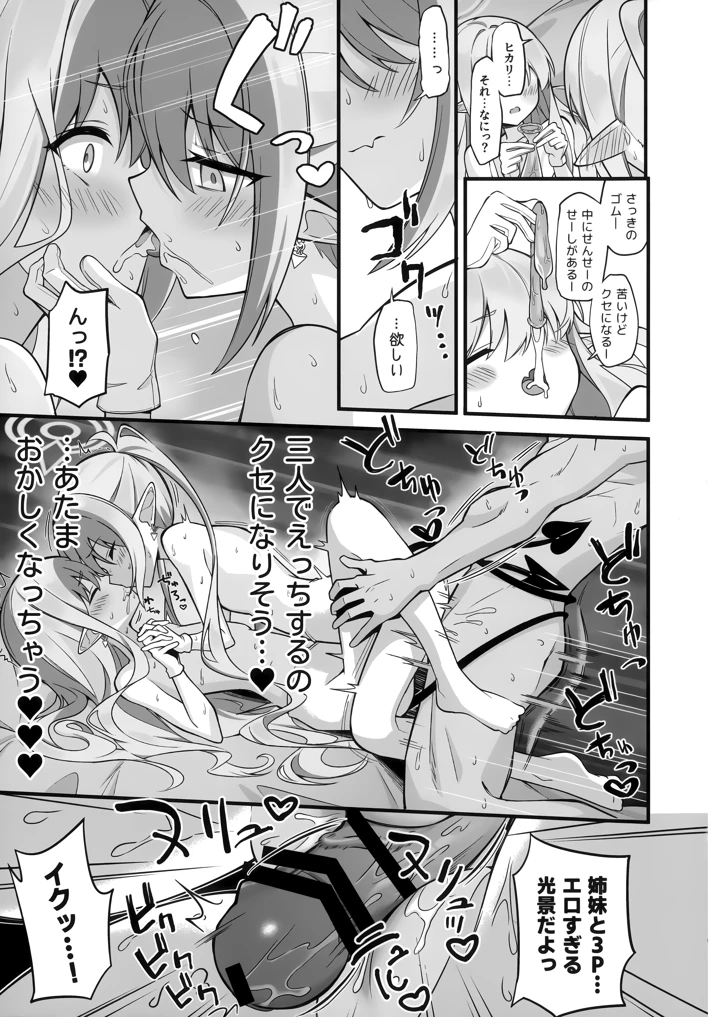 20ページ目