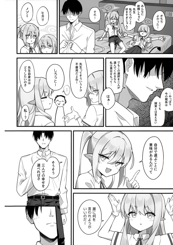 23ページ目