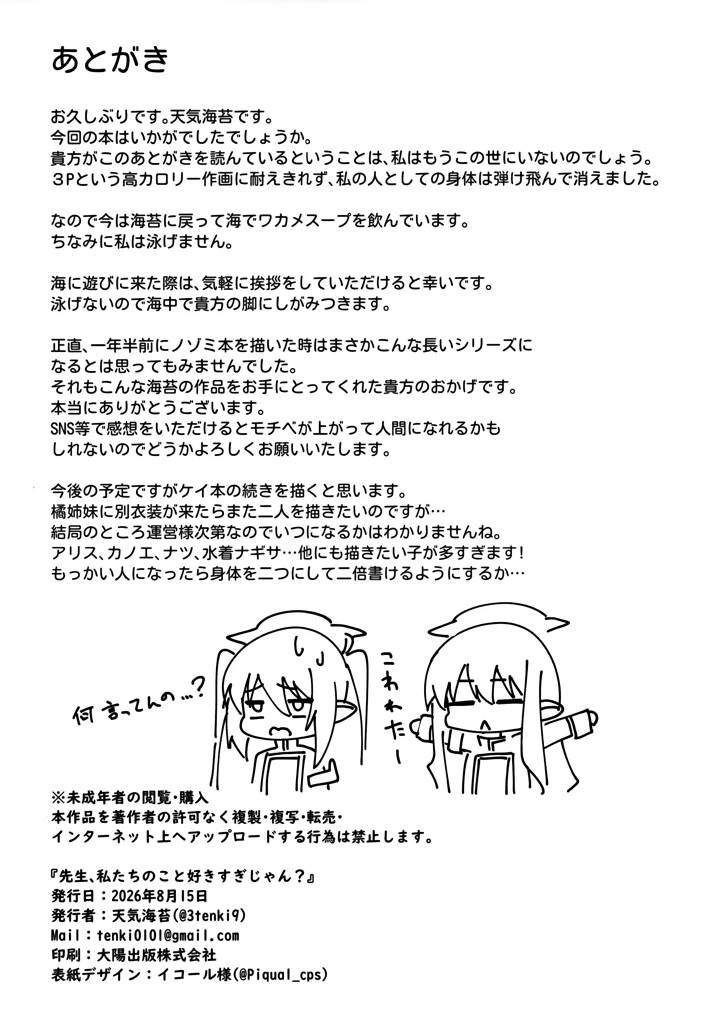 25ページ目