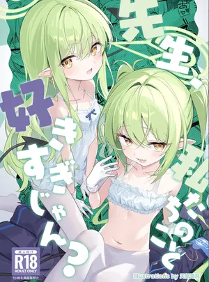 （C108）　［SeaweeD　（天気海苔）］　先生、私たちのこと好きすぎじゃん？　（ブルーアーカイブ）
