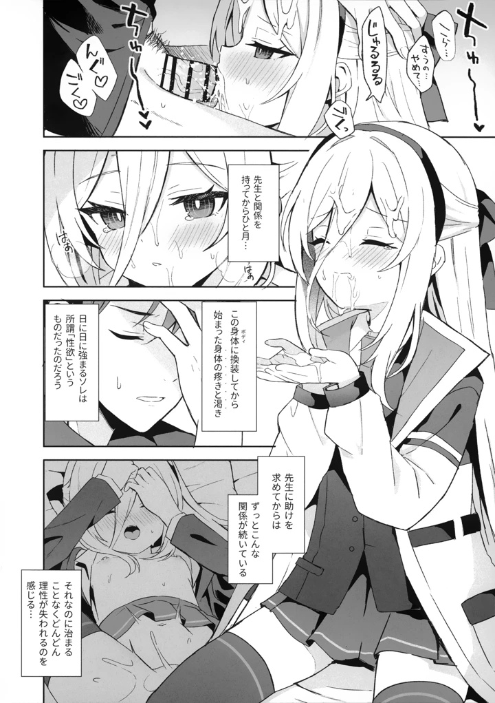 6ページ目